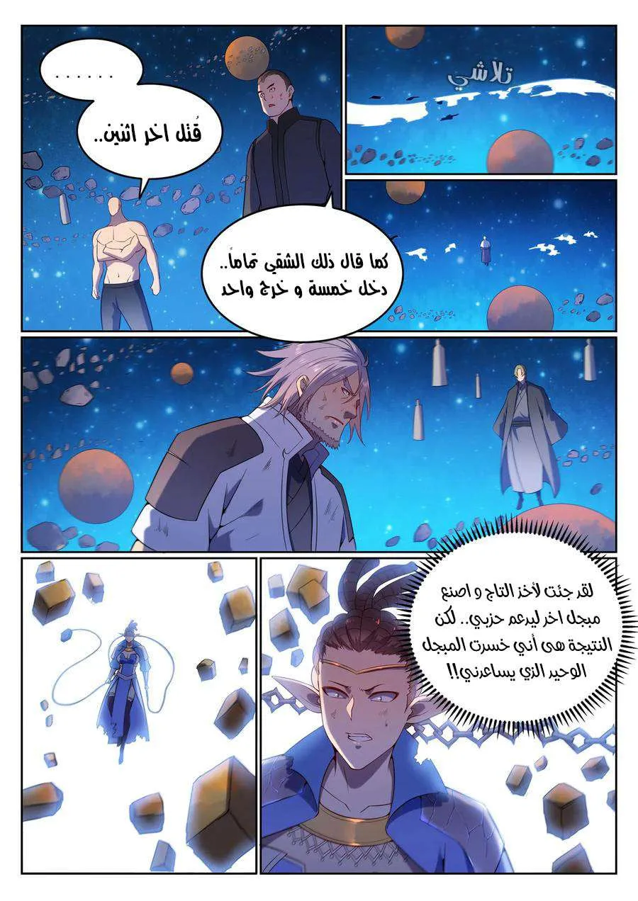 Read Apotheosis AR Manga Online