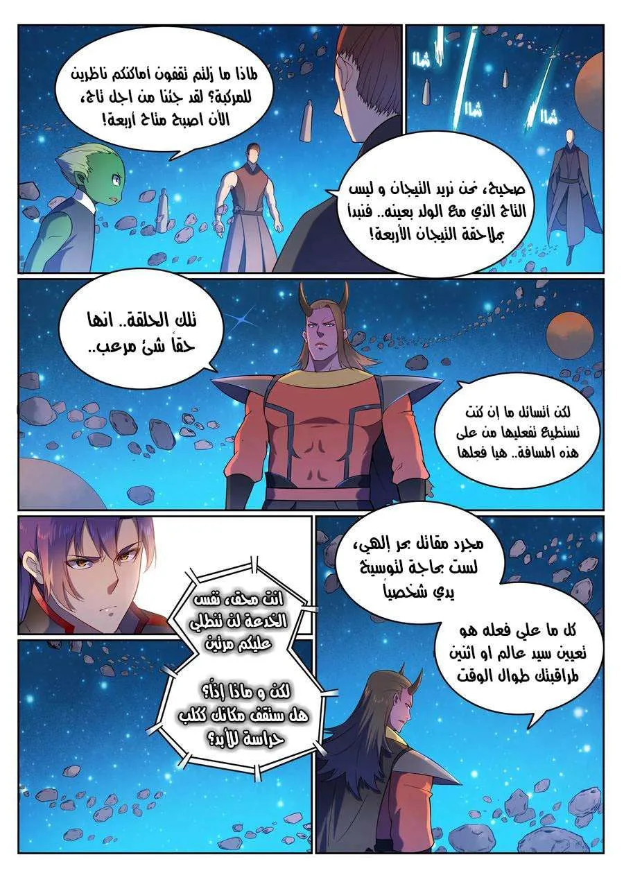 Read Apotheosis AR Manga Online