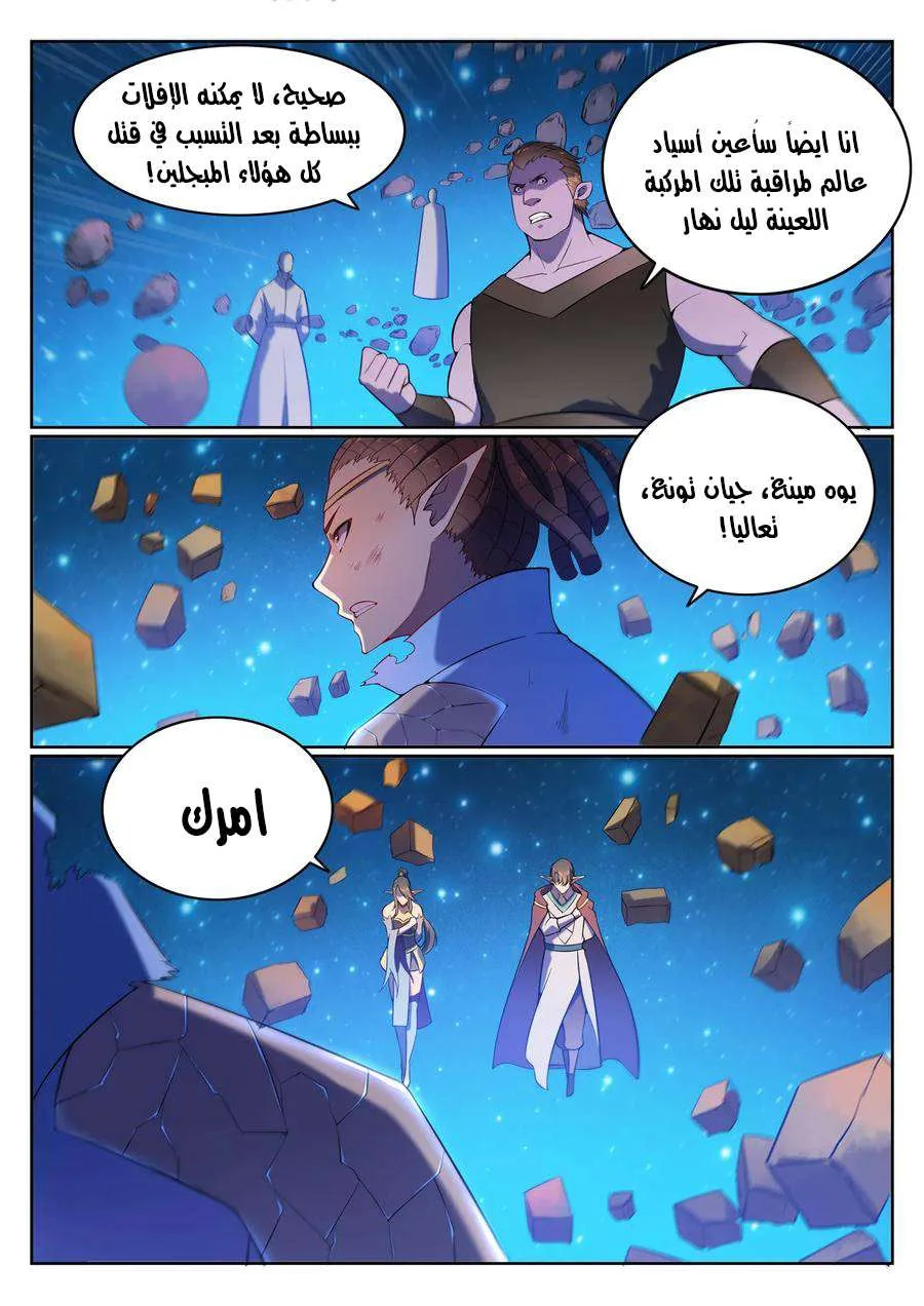 Read Apotheosis AR Manga Online