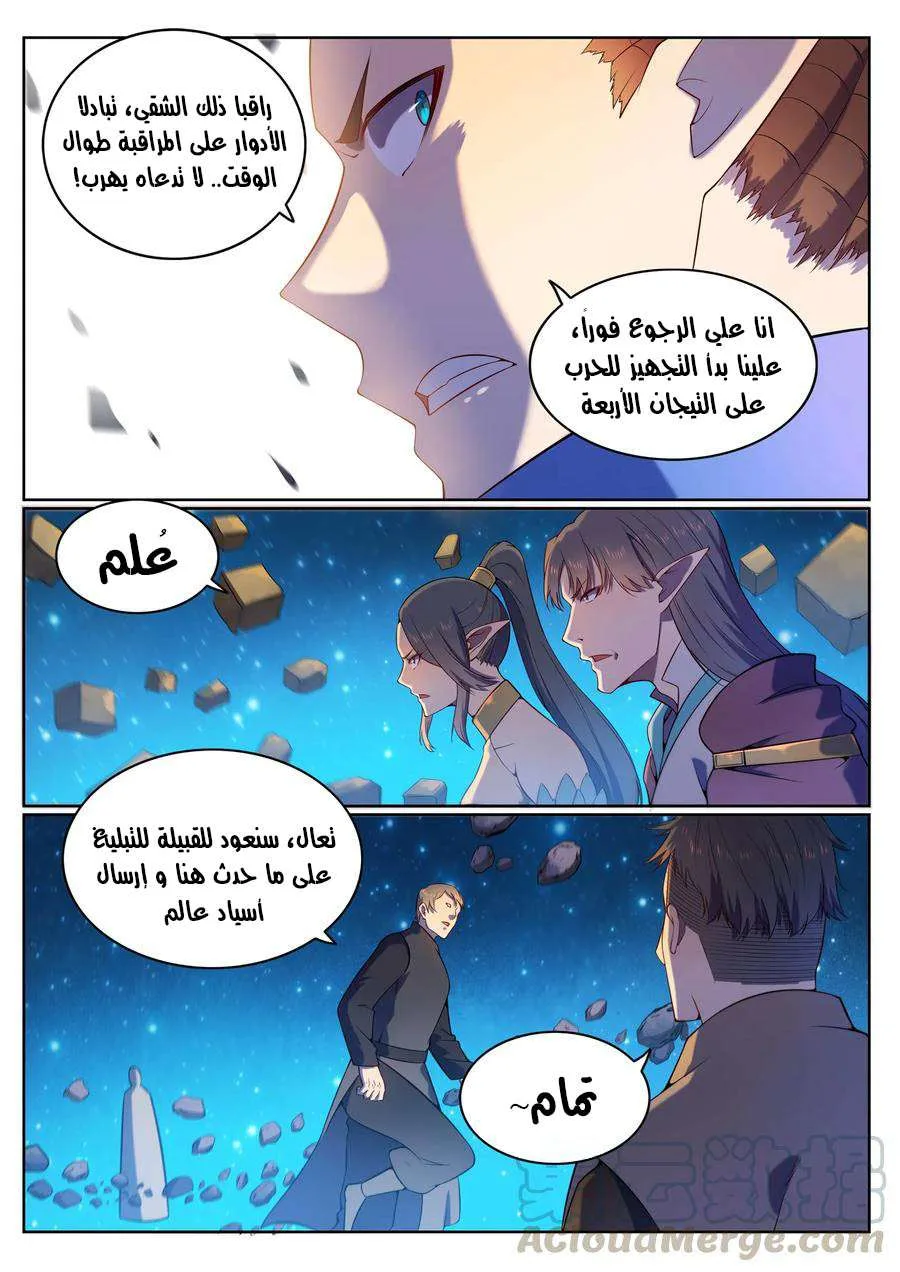 Read Apotheosis AR Manga Online