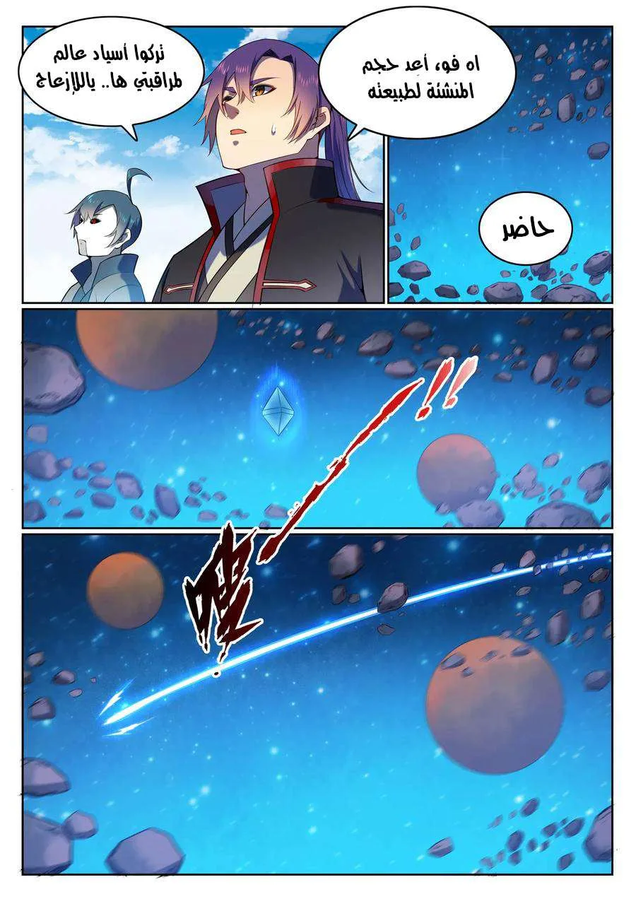 Read Apotheosis AR Manga Online