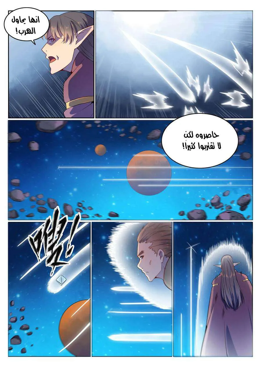 Read Apotheosis AR Manga Online