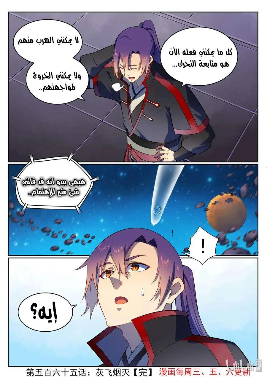Read Apotheosis AR Manga Online