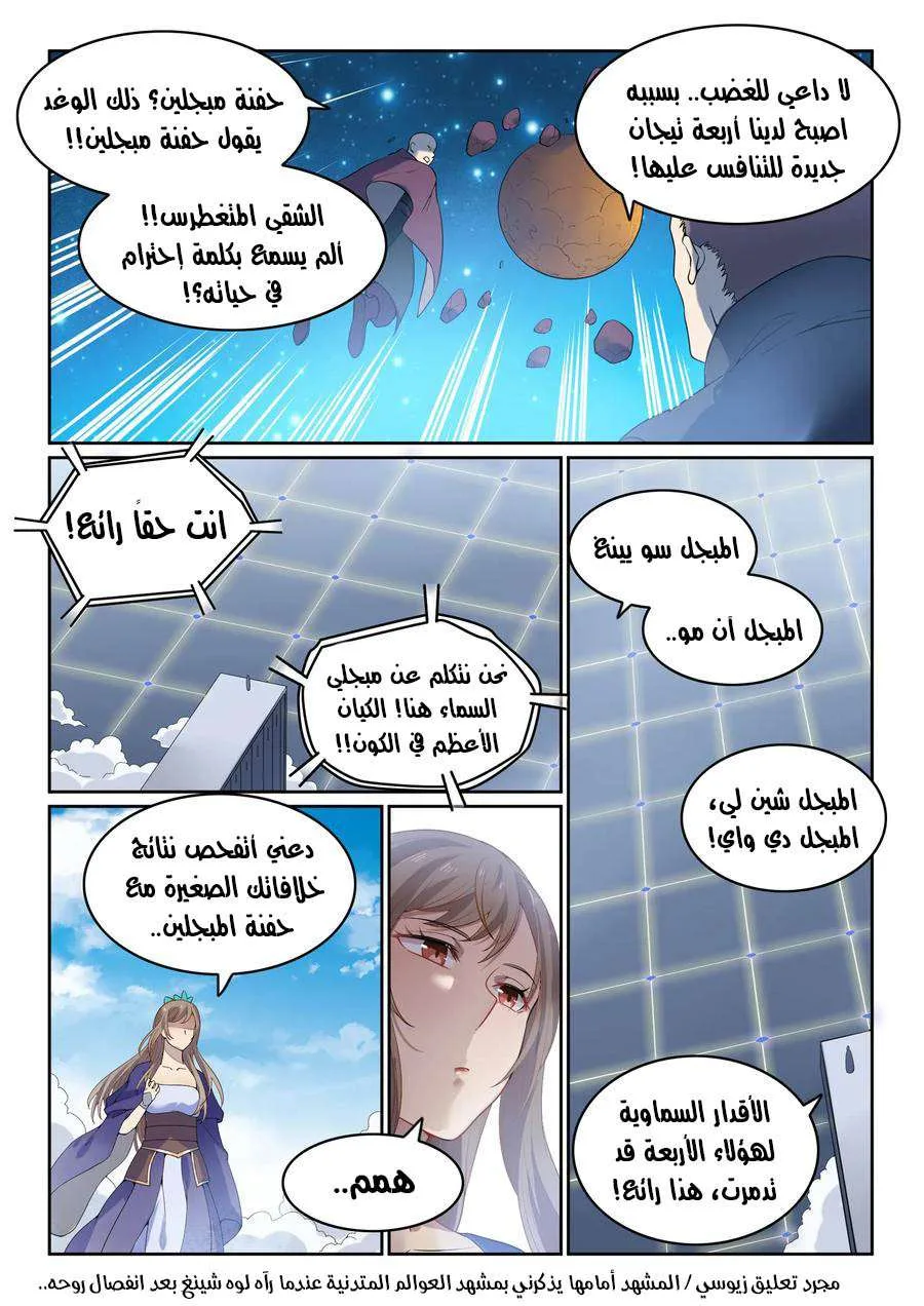 Read Apotheosis AR Manga Online