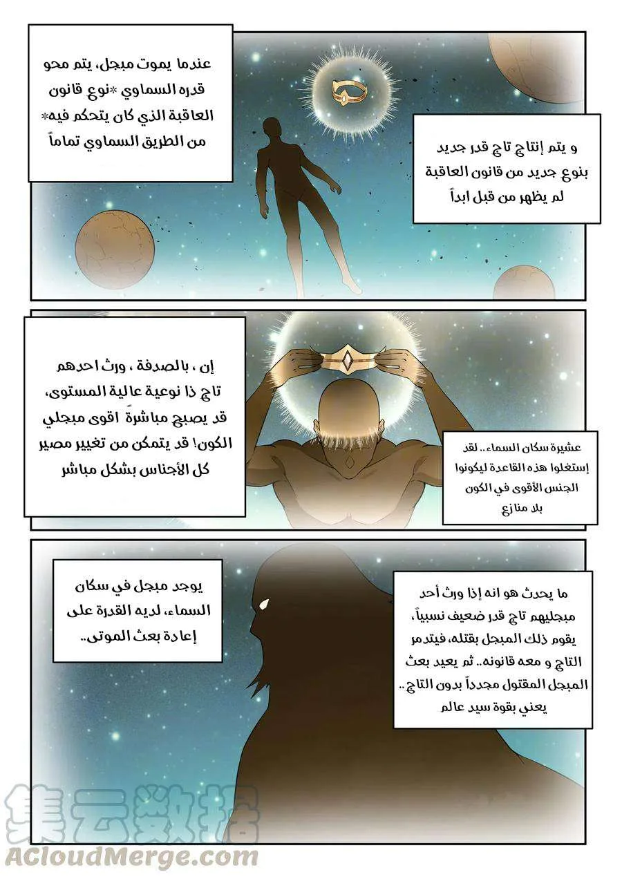 Read Apotheosis AR Manga Online