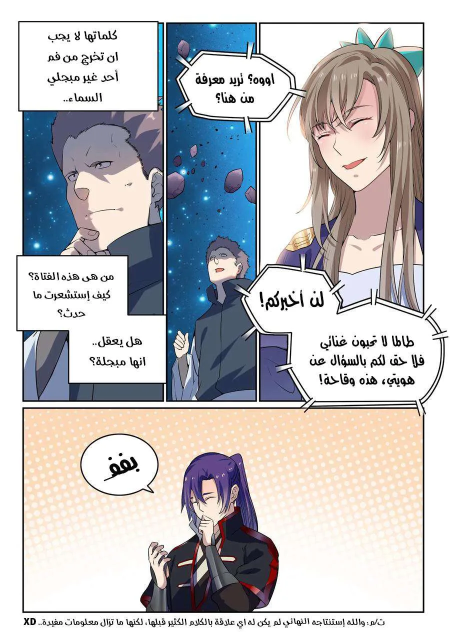 Read Apotheosis AR Manga Online
