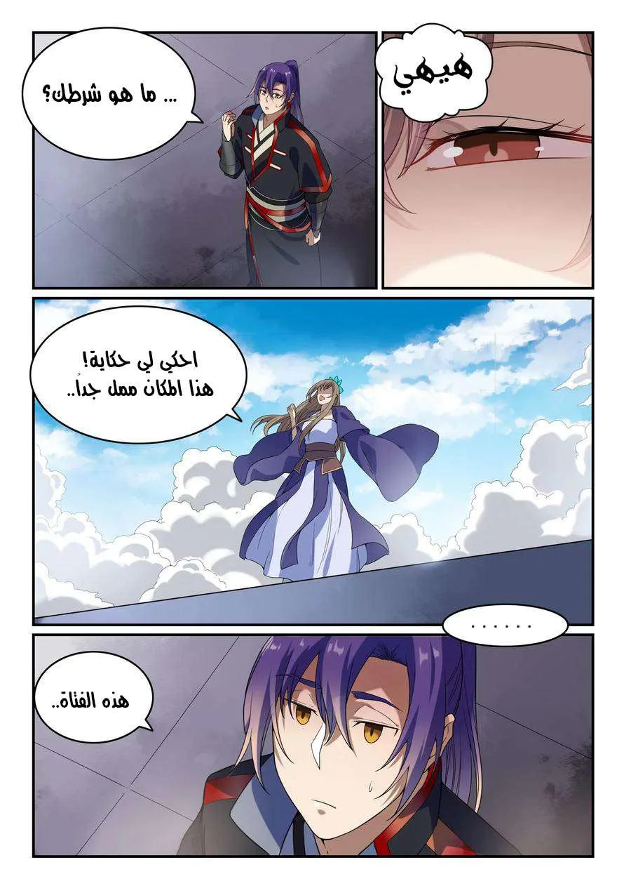 Read Apotheosis AR Manga Online