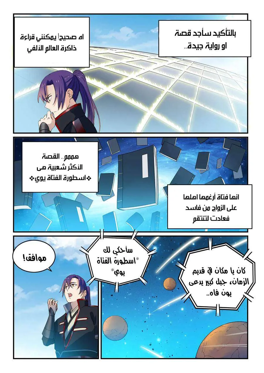 Read Apotheosis AR Manga Online