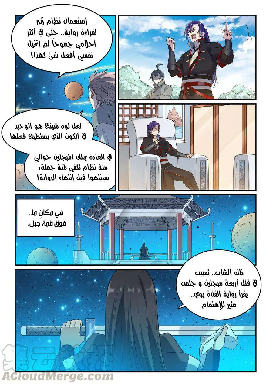 Read Apotheosis AR Manga Online