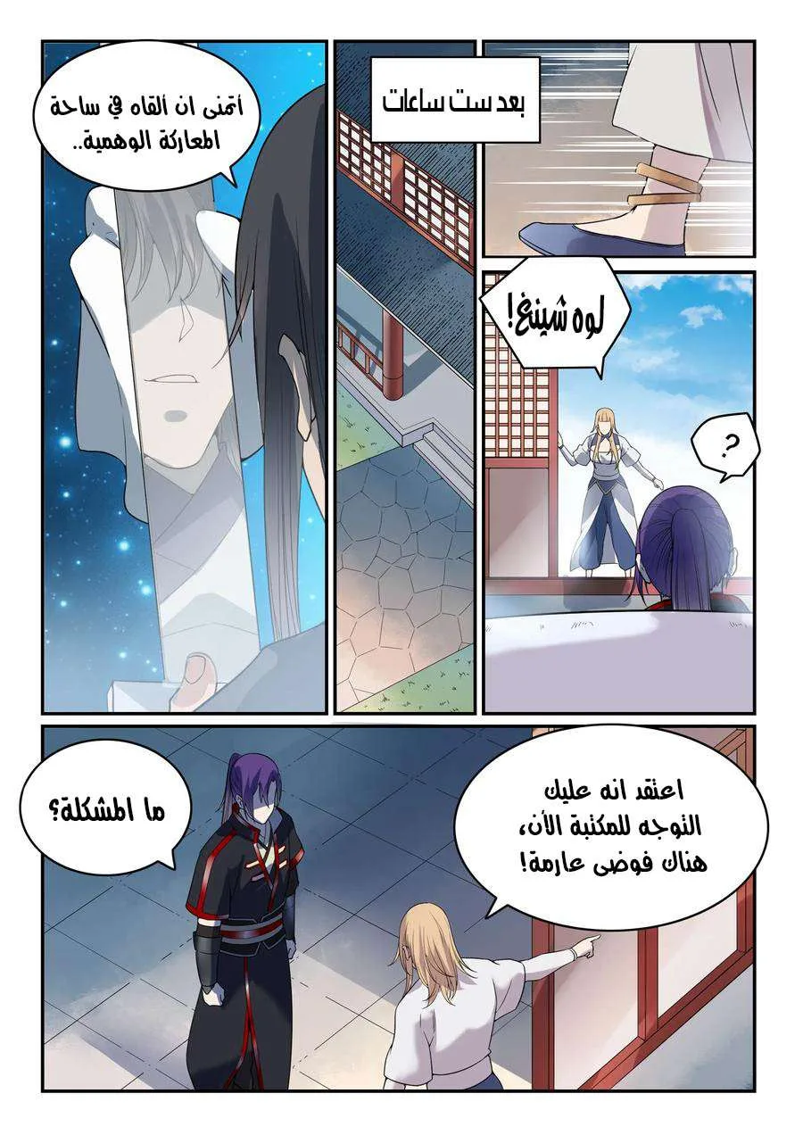 Read Apotheosis AR Manga Online