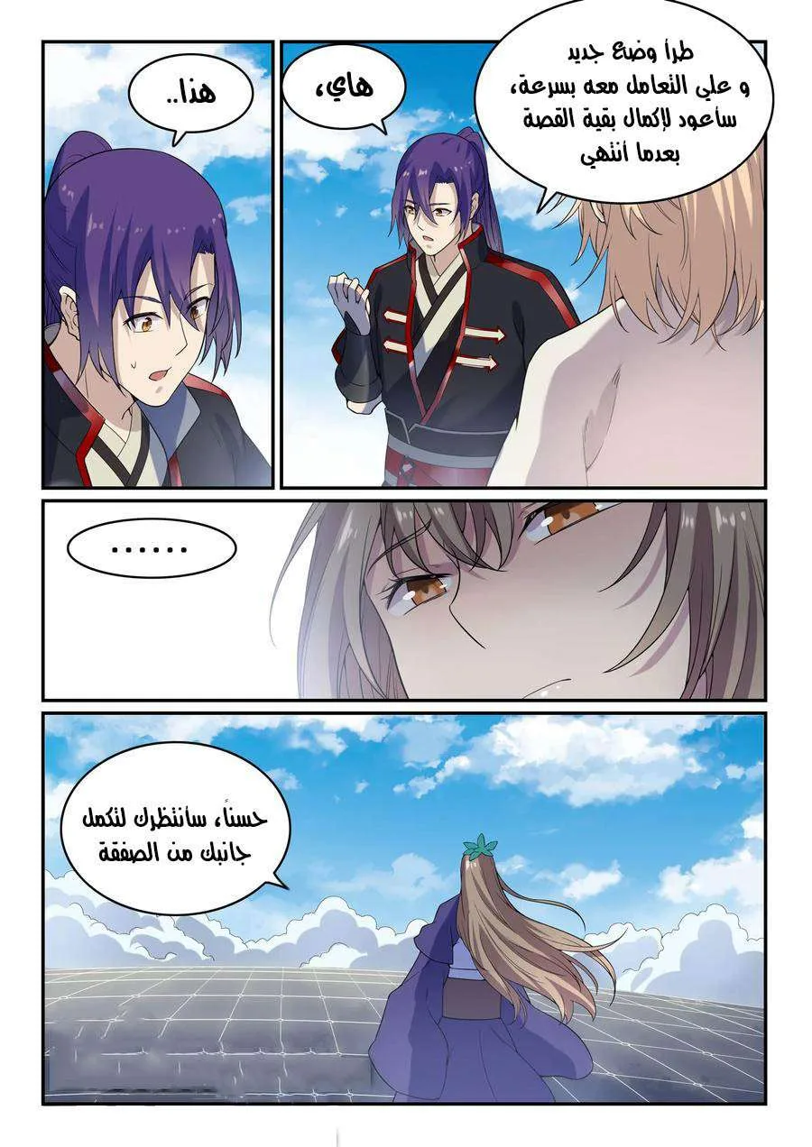 Read Apotheosis AR Manga Online