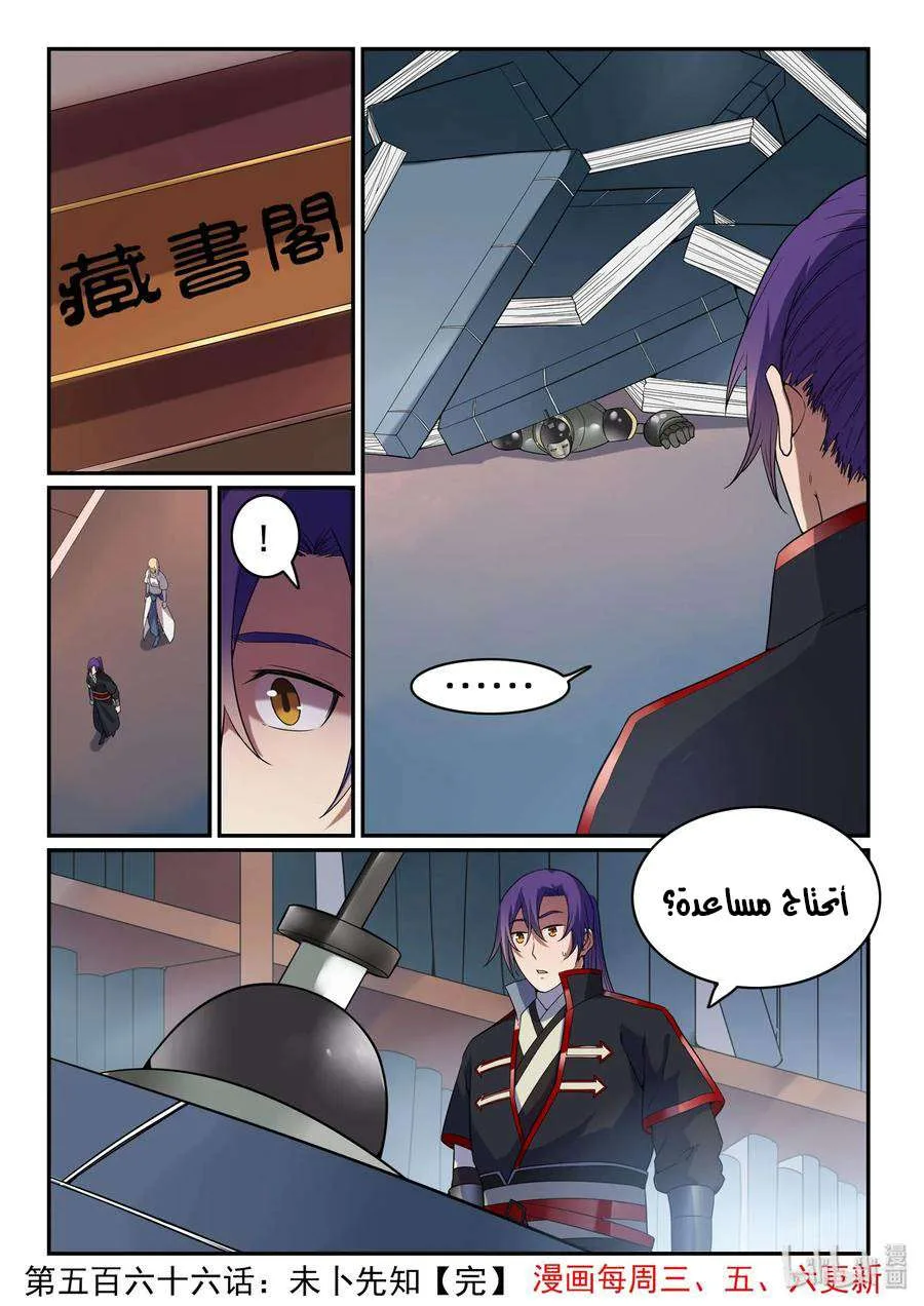 Read Apotheosis AR Manga Online