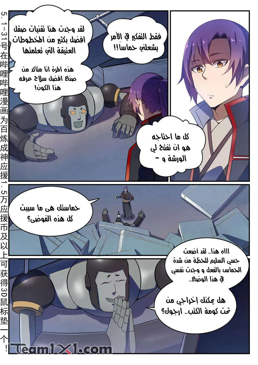 Read Apotheosis AR Manga Online