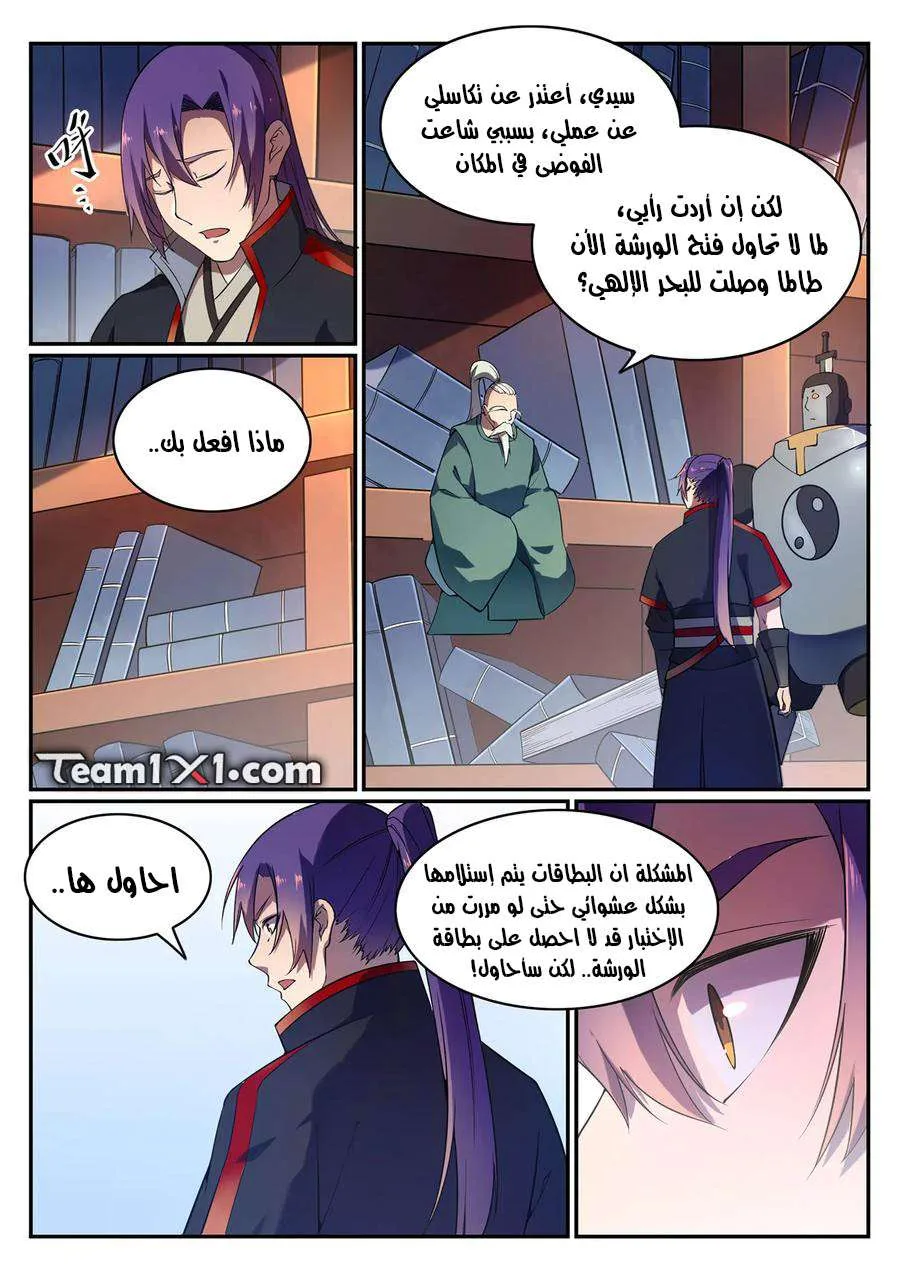 Read Apotheosis AR Manga Online