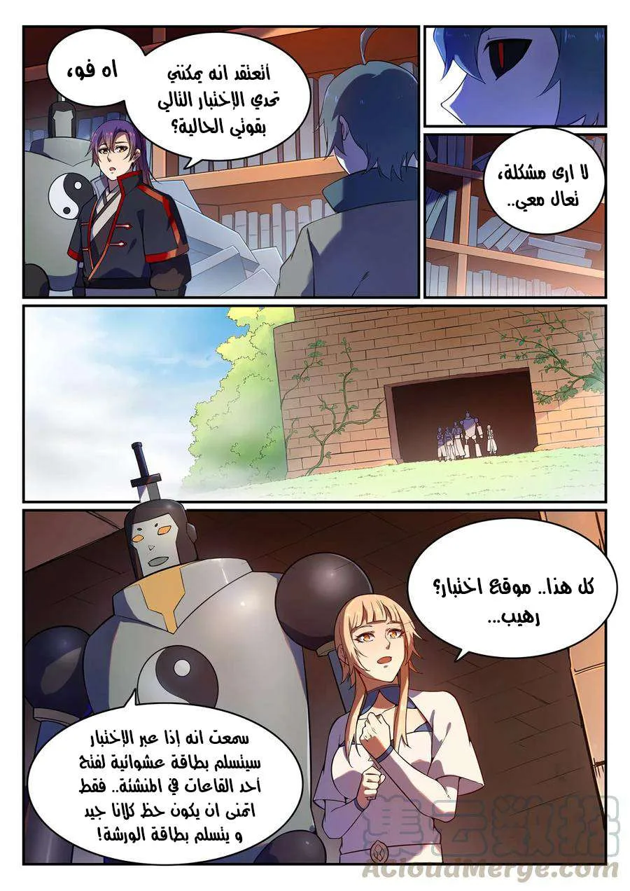 Read Apotheosis AR Manga Online