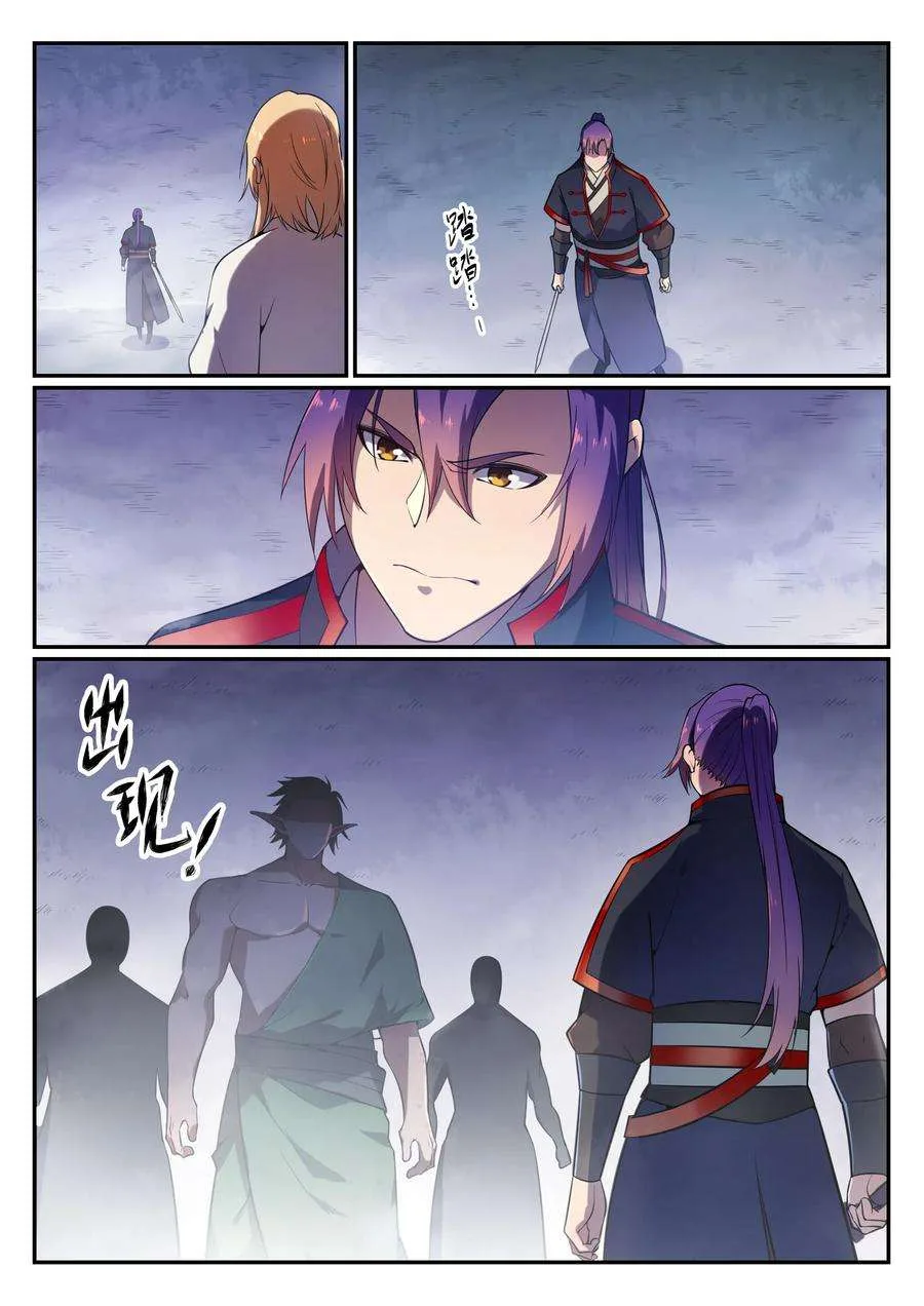 Read Apotheosis AR Manga Online