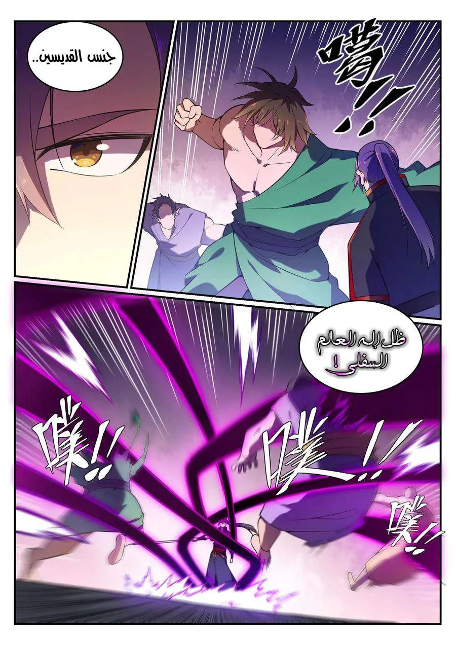 Read Apotheosis AR Manga Online