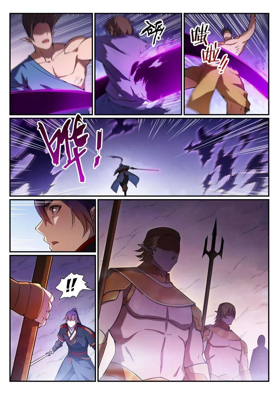 Read Apotheosis AR Manga Online