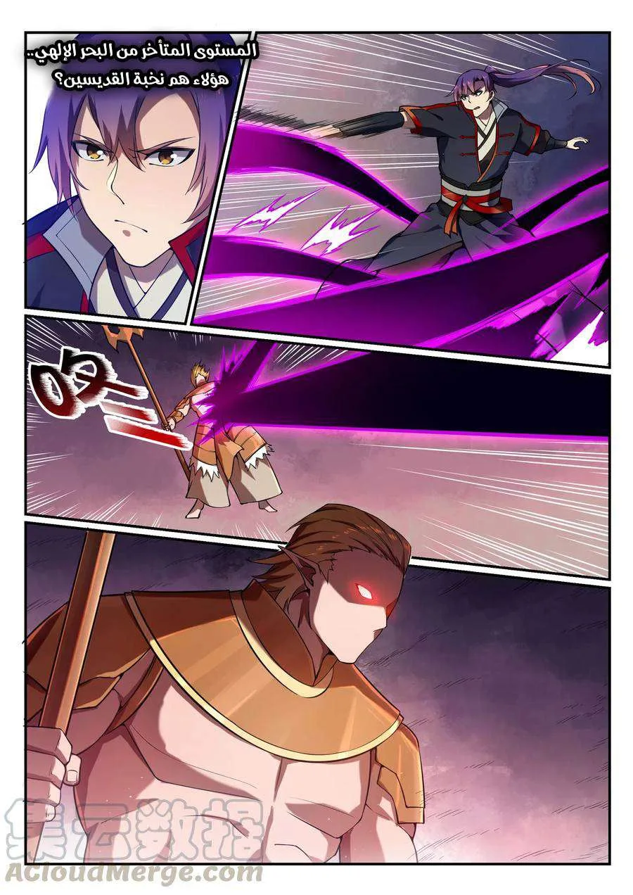 Read Apotheosis AR Manga Online