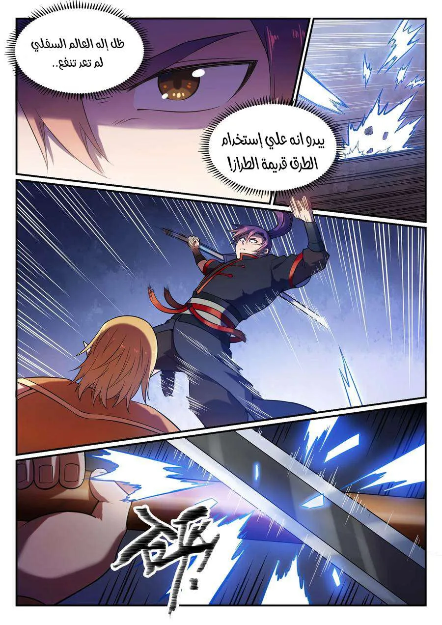 Read Apotheosis AR Manga Online