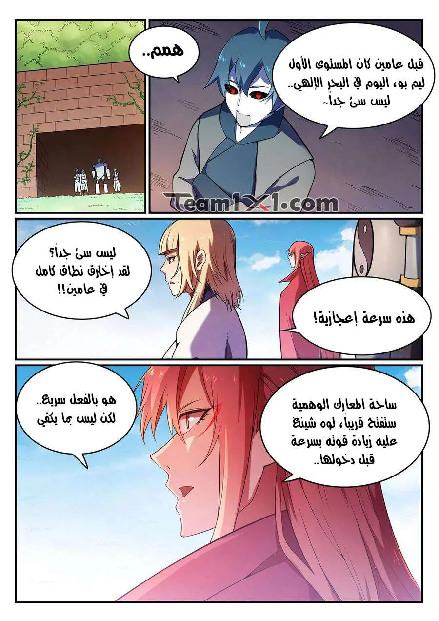 Read Apotheosis AR Manga Online