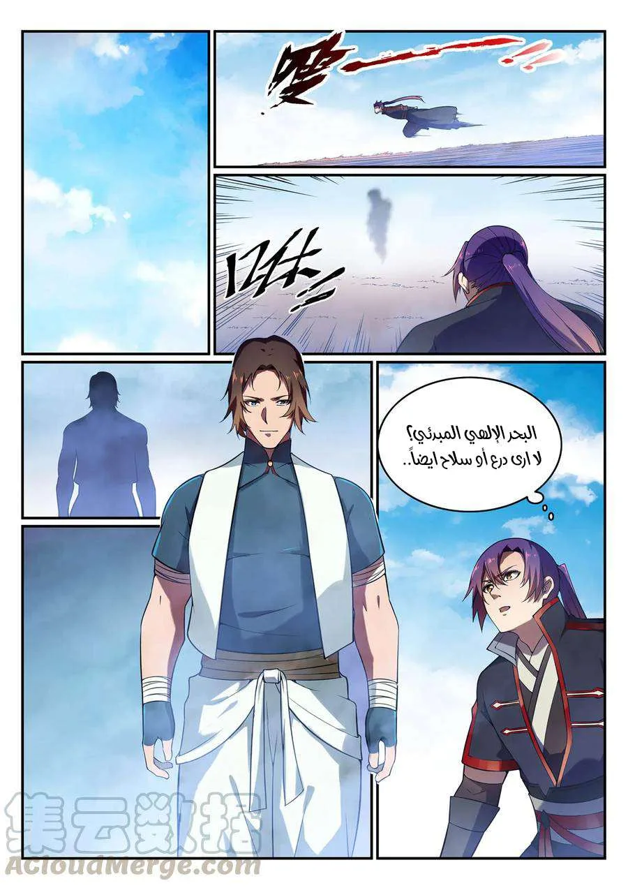 Read Apotheosis AR Manga Online