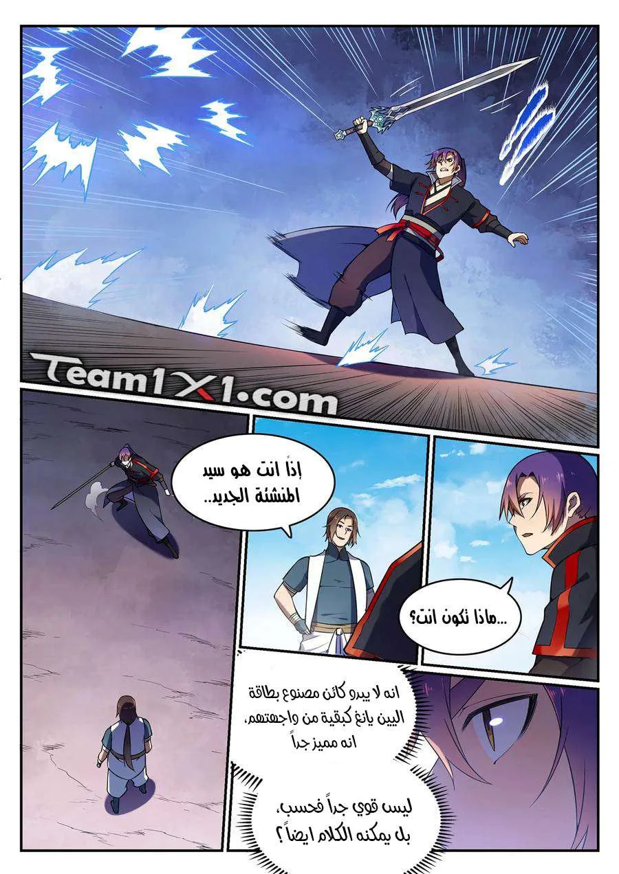 Read Apotheosis AR Manga Online
