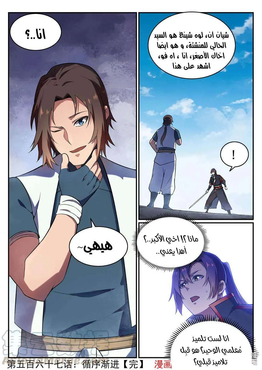 Read Apotheosis AR Manga Online