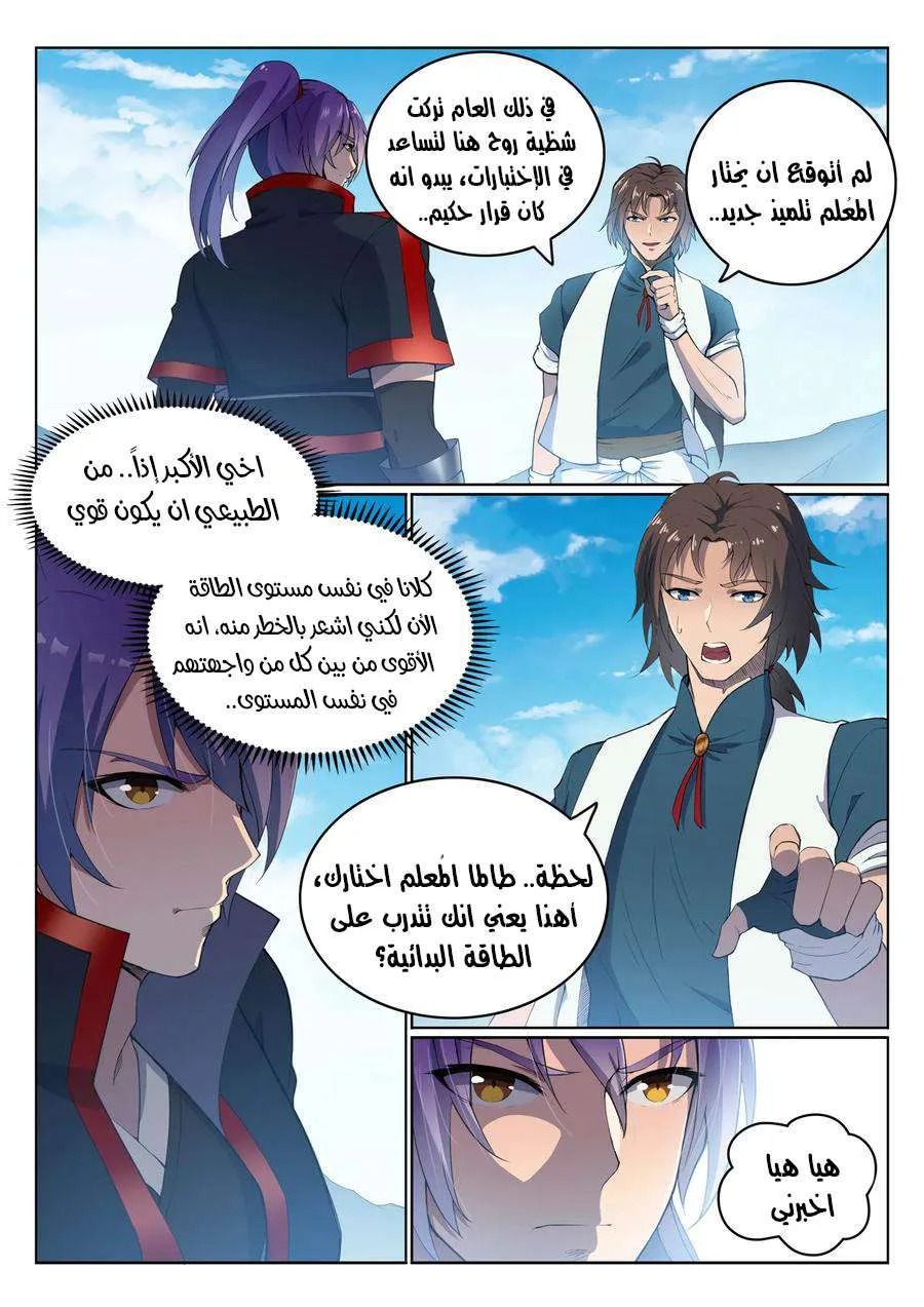 Read Apotheosis AR Manga Online
