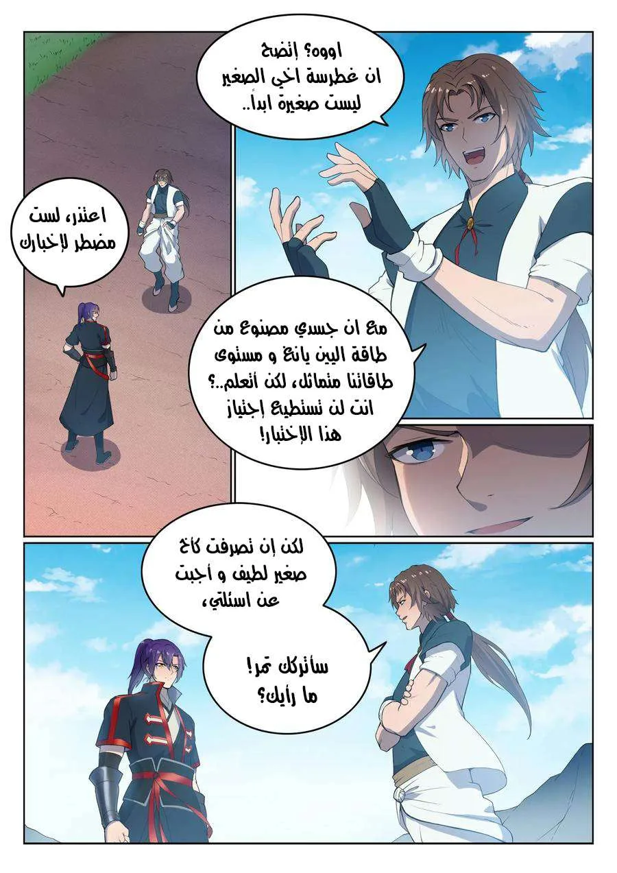 Read Apotheosis AR Manga Online