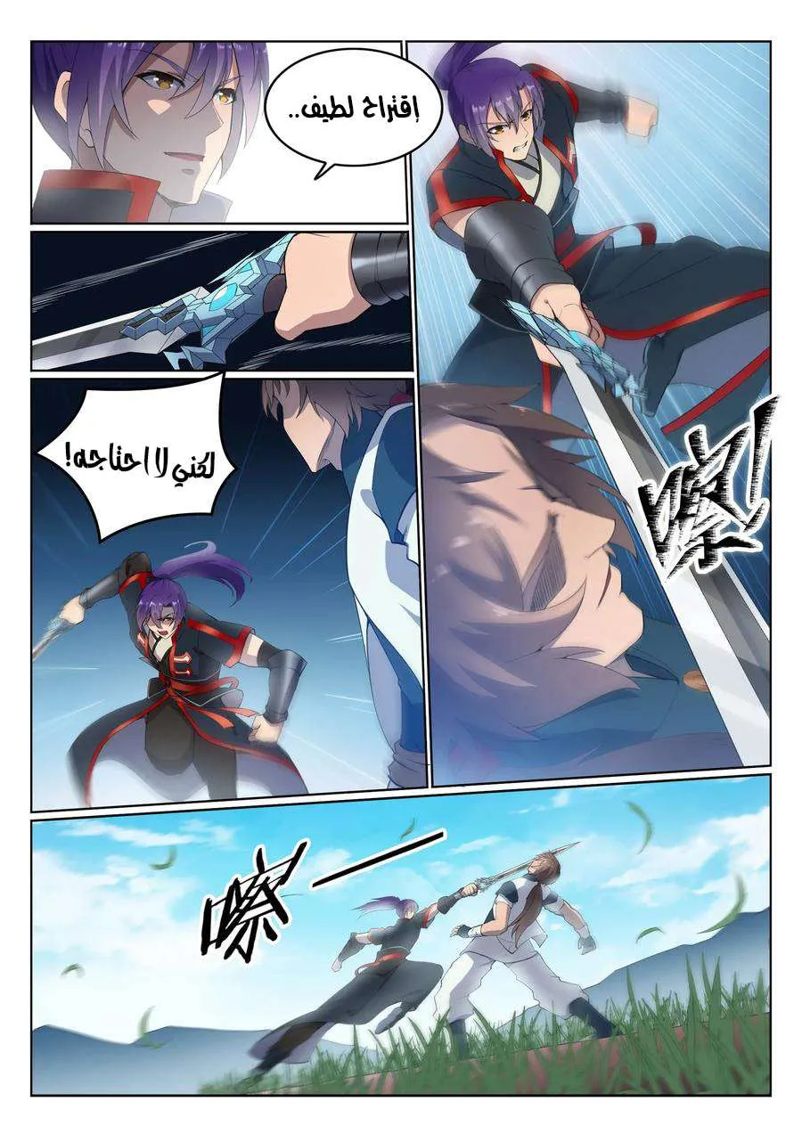Read Apotheosis AR Manga Online