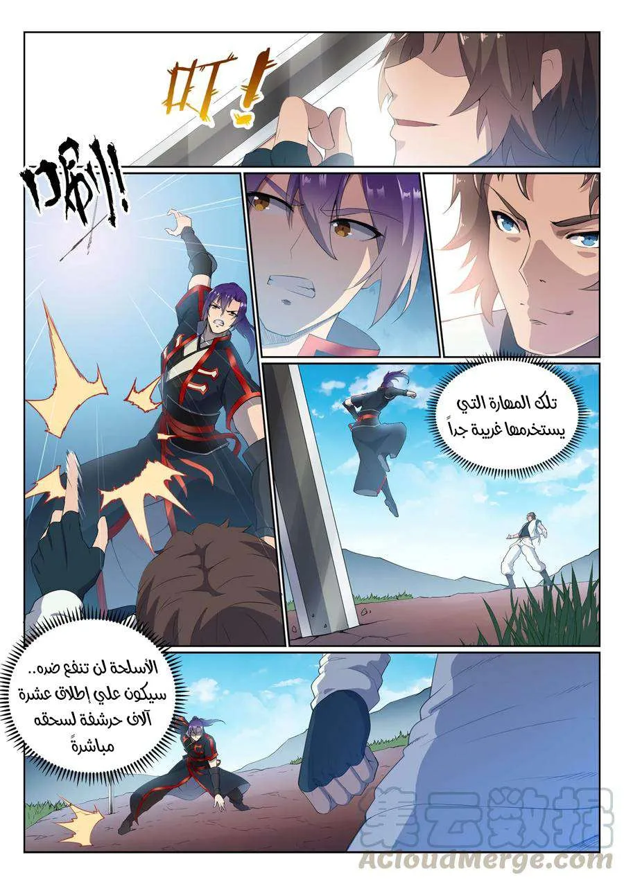 Read Apotheosis AR Manga Online