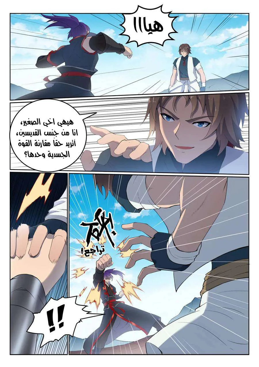 Read Apotheosis AR Manga Online