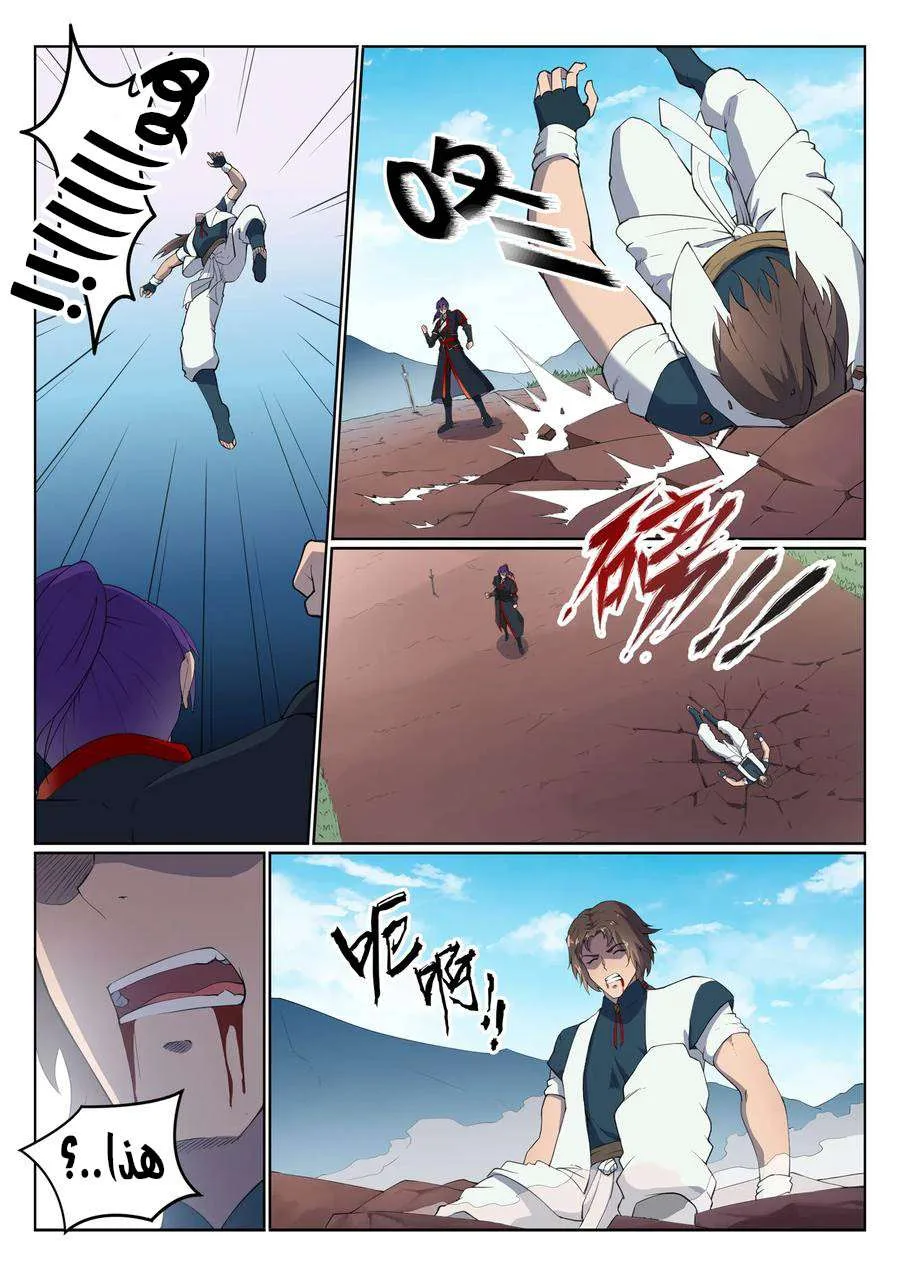 Read Apotheosis AR Manga Online