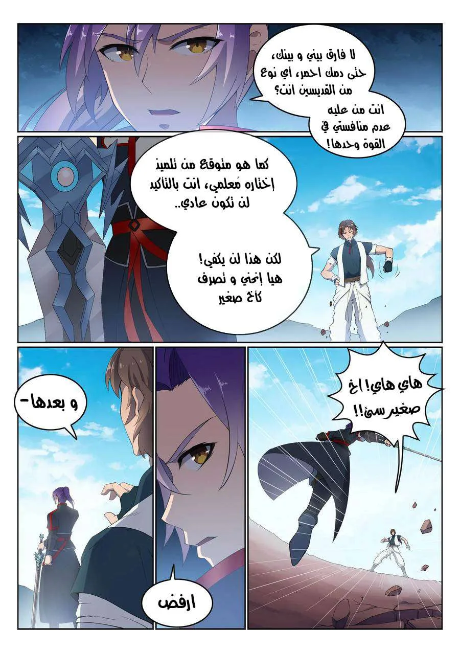 Read Apotheosis AR Manga Online
