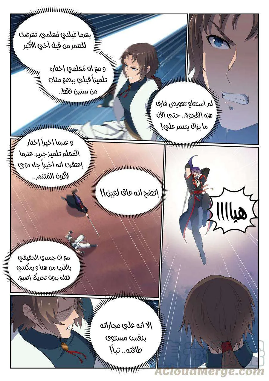 Read Apotheosis AR Manga Online