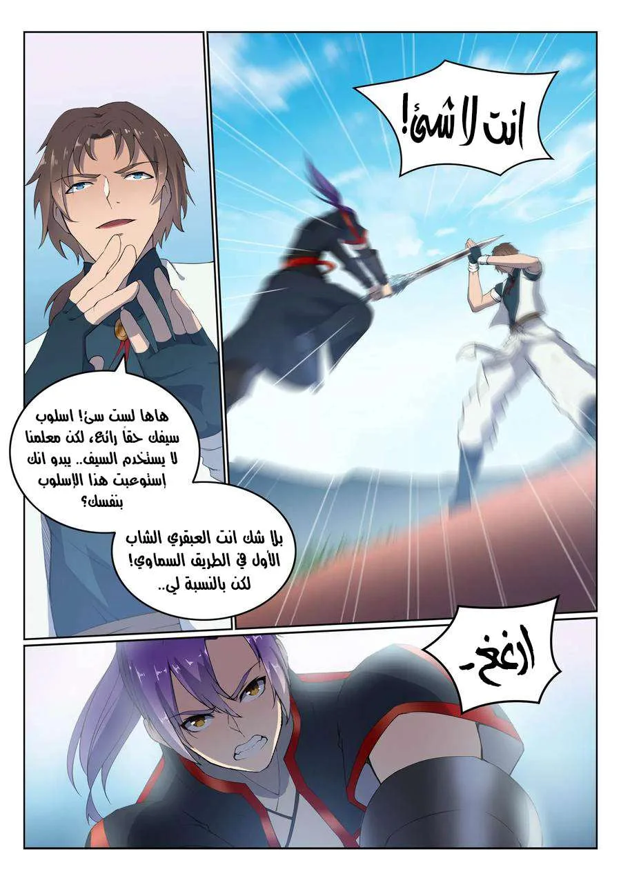 Read Apotheosis AR Manga Online