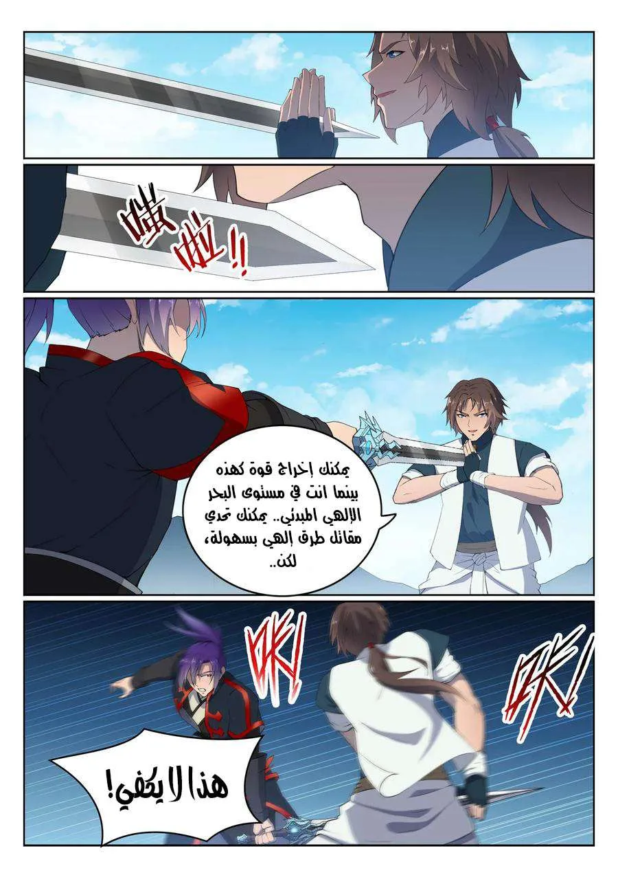 Read Apotheosis AR Manga Online