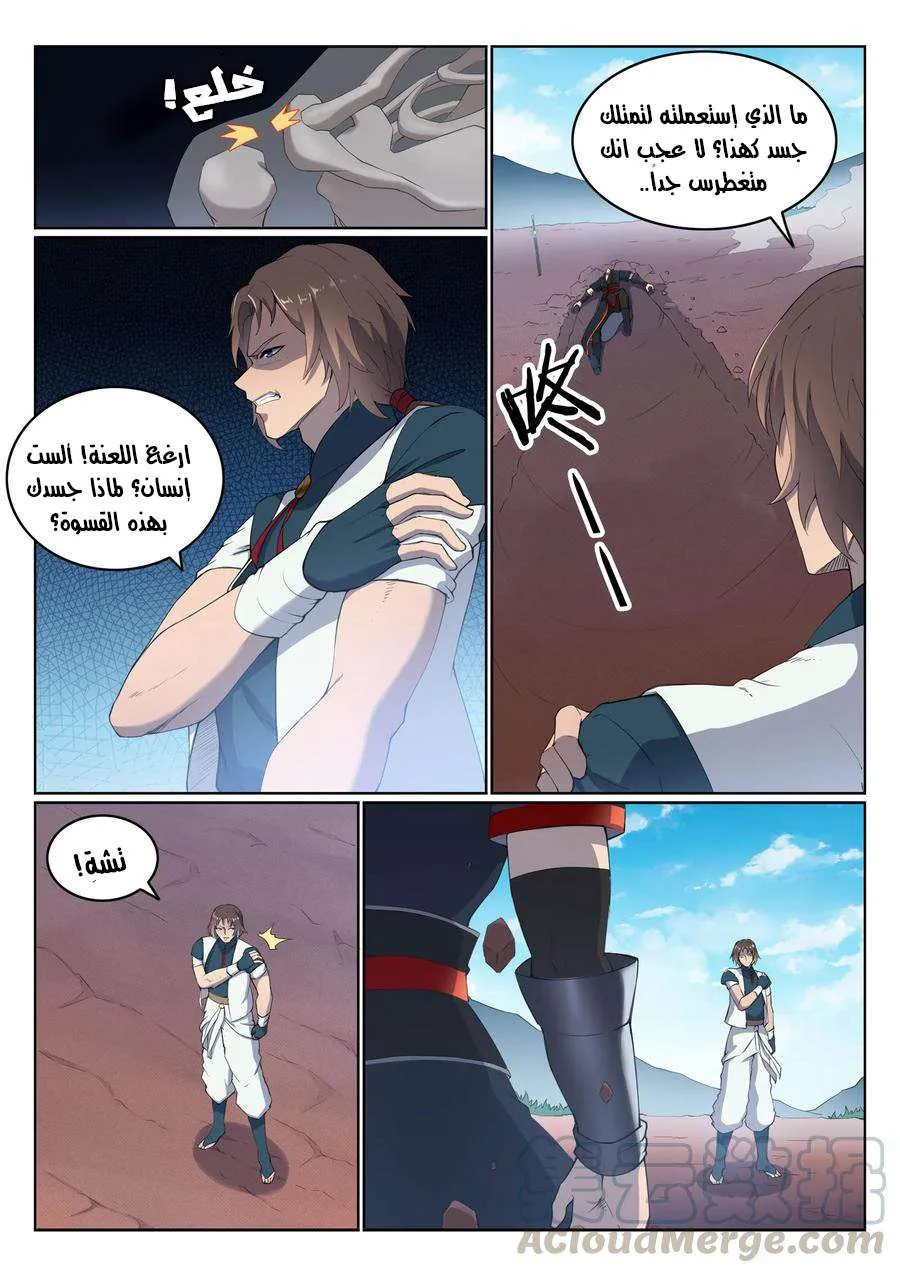 Read Apotheosis AR Manga Online