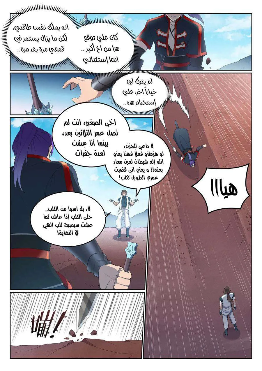 Read Apotheosis AR Manga Online