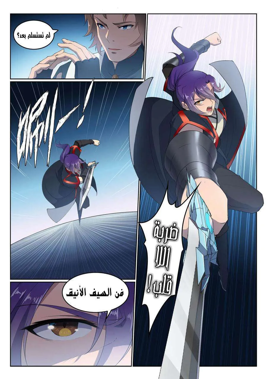 Read Apotheosis AR Manga Online