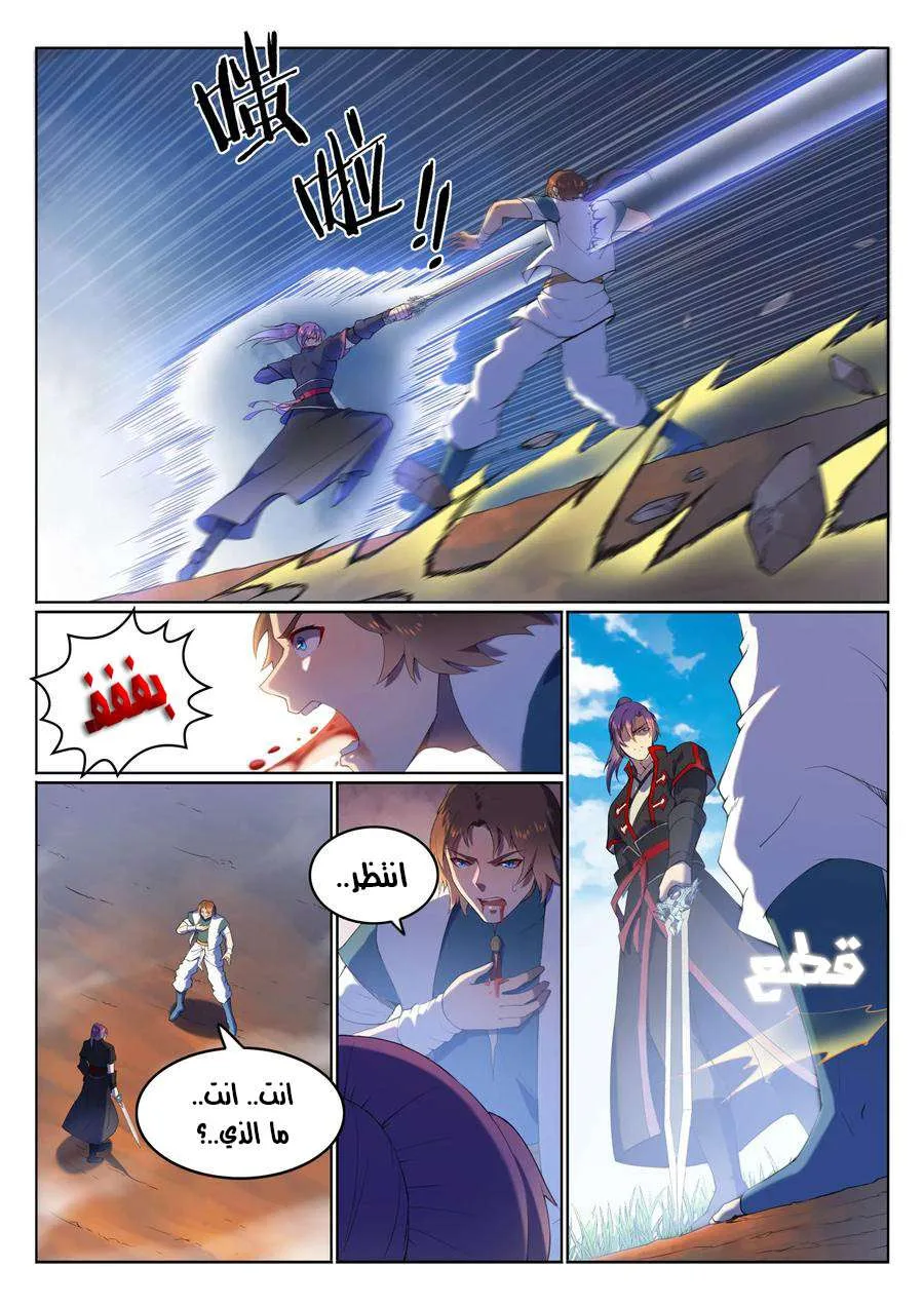 Read Apotheosis AR Manga Online