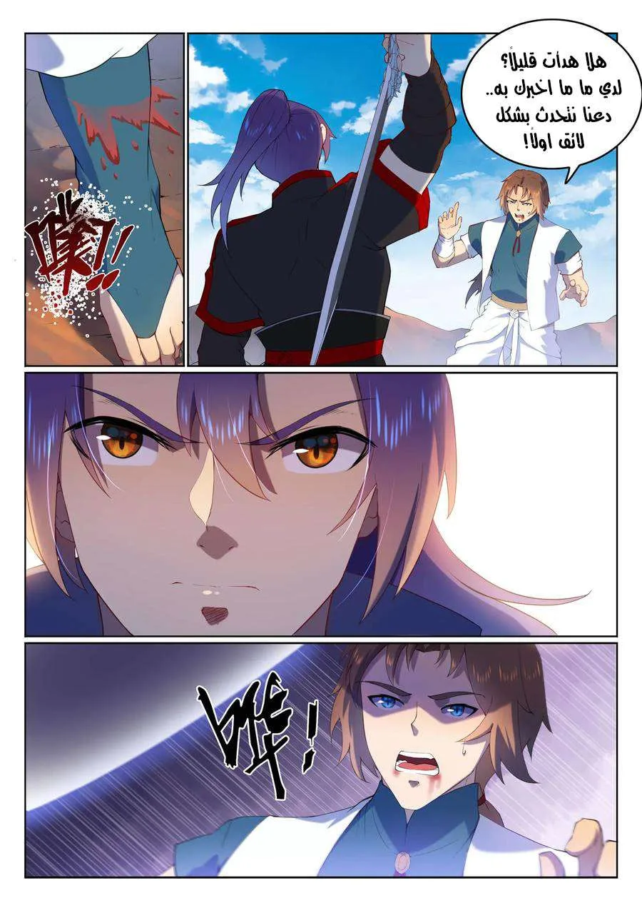 Read Apotheosis AR Manga Online
