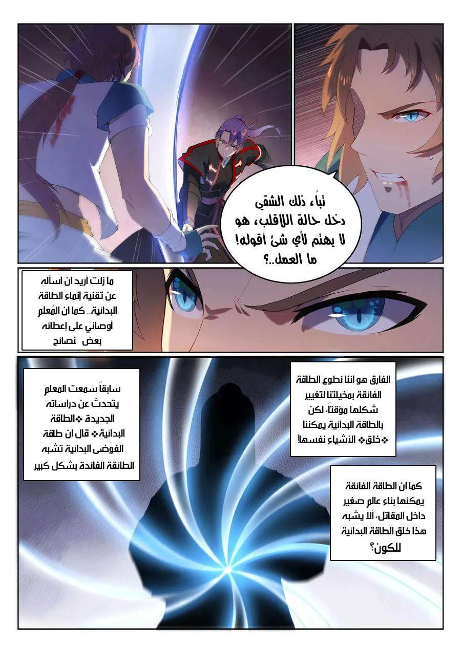Read Apotheosis AR Manga Online