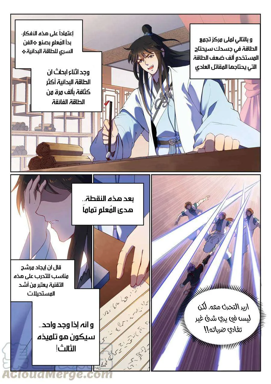 Read Apotheosis AR Manga Online