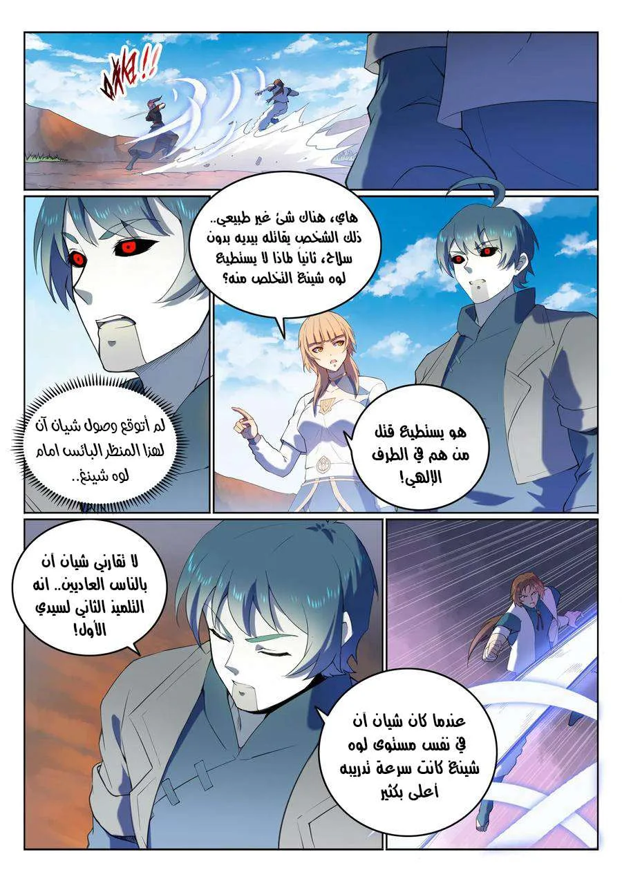 Read Apotheosis AR Manga Online