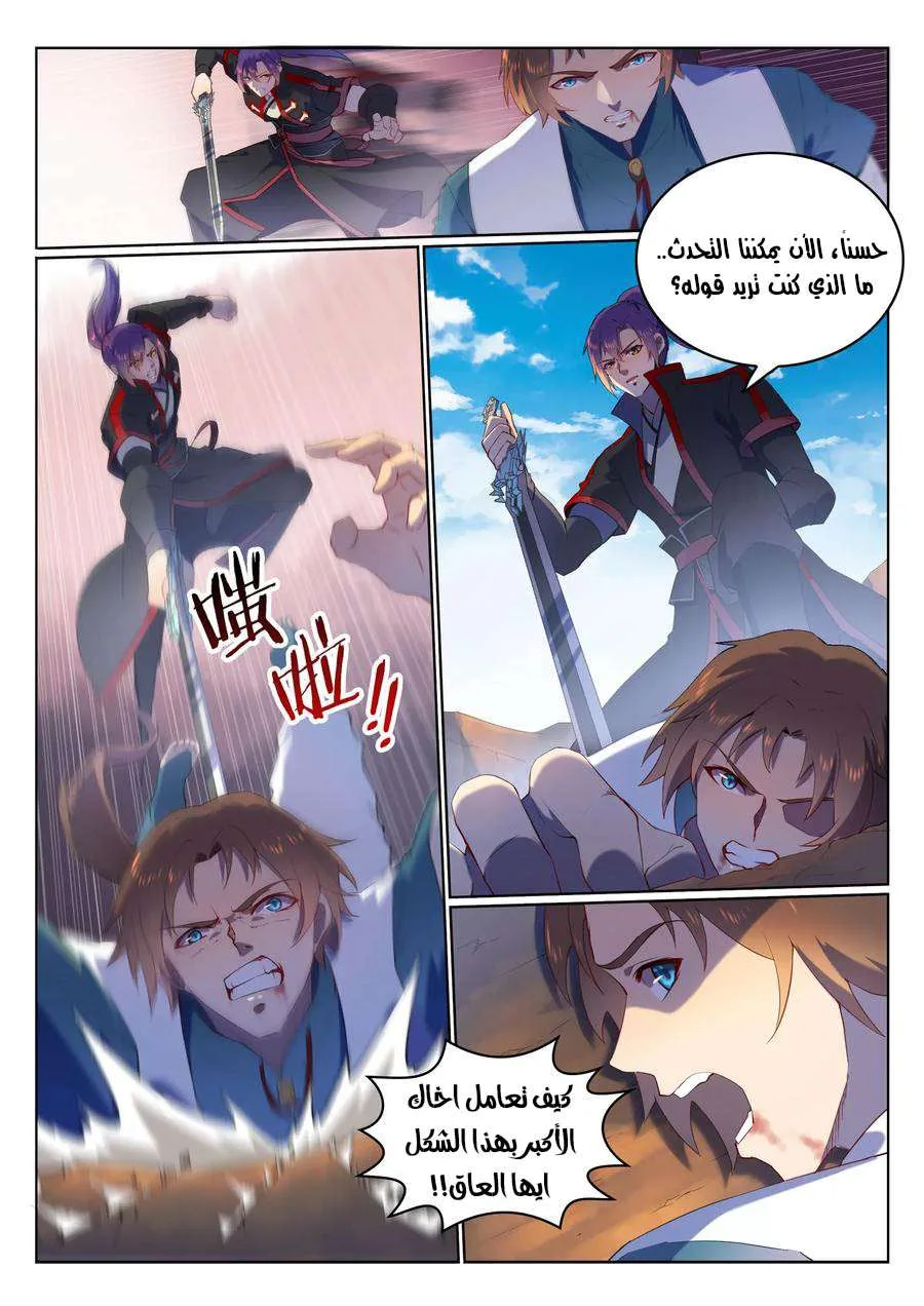 Read Apotheosis AR Manga Online