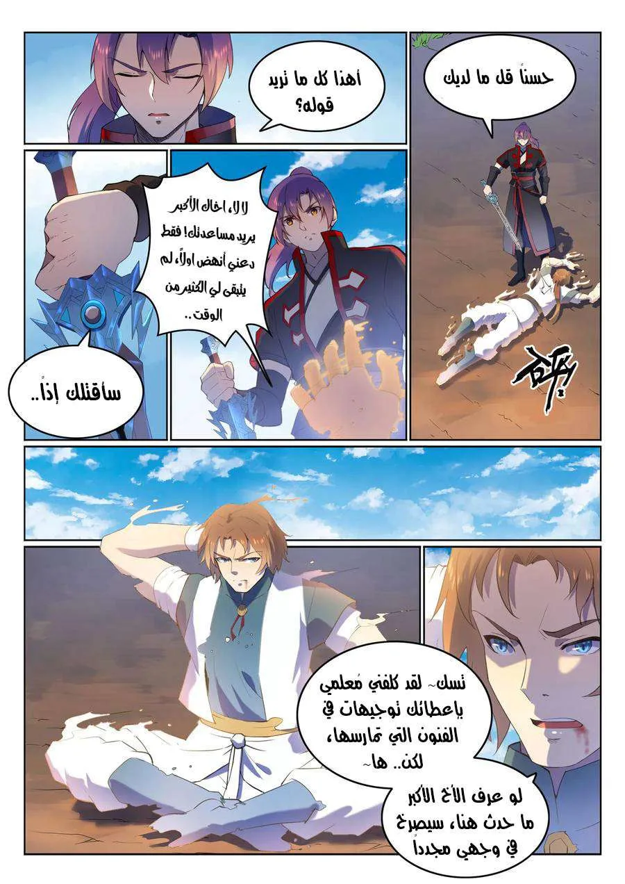 Read Apotheosis AR Manga Online