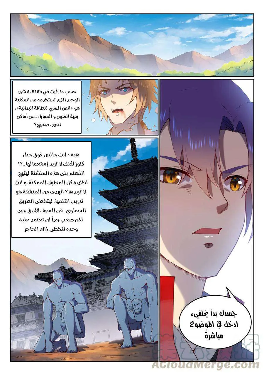 Read Apotheosis AR Manga Online
