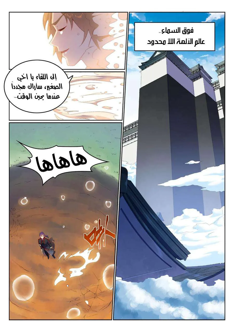 Read Apotheosis AR Manga Online